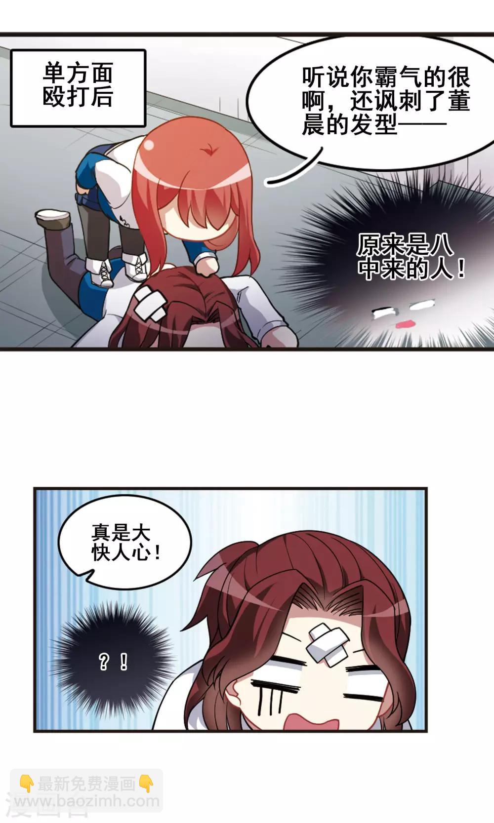 第98话 阴差阳错！-第102话