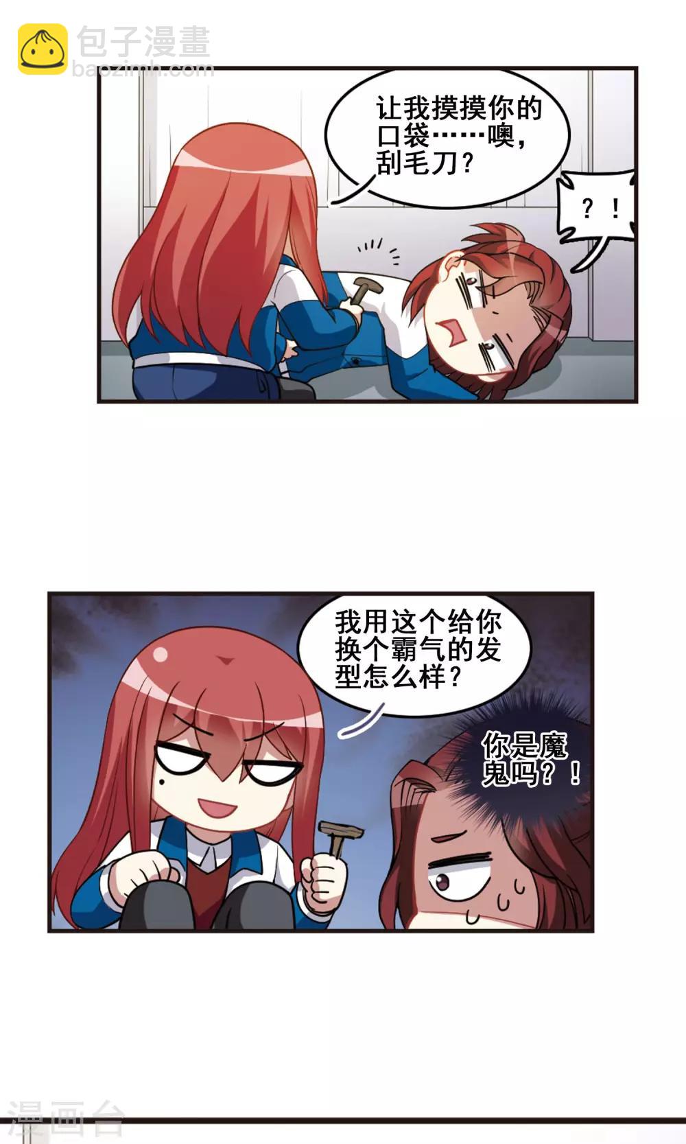 第98话 阴差阳错！-第102话