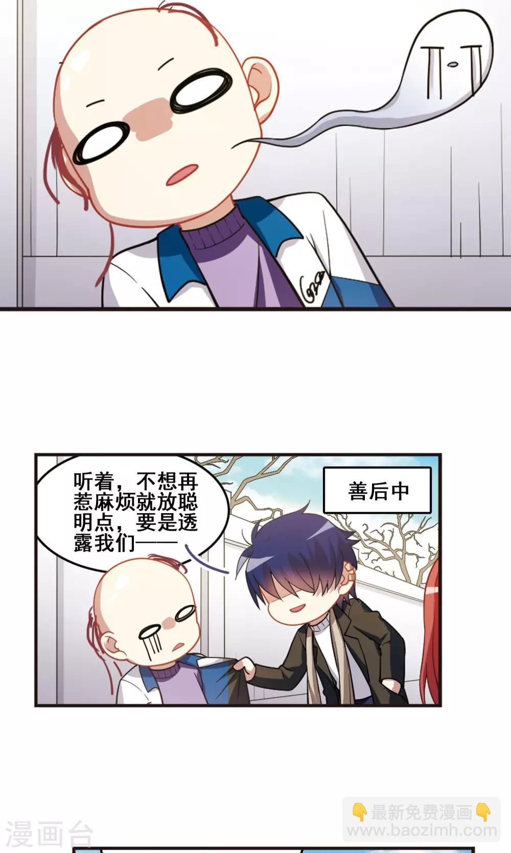 第98话 阴差阳错！-第102话