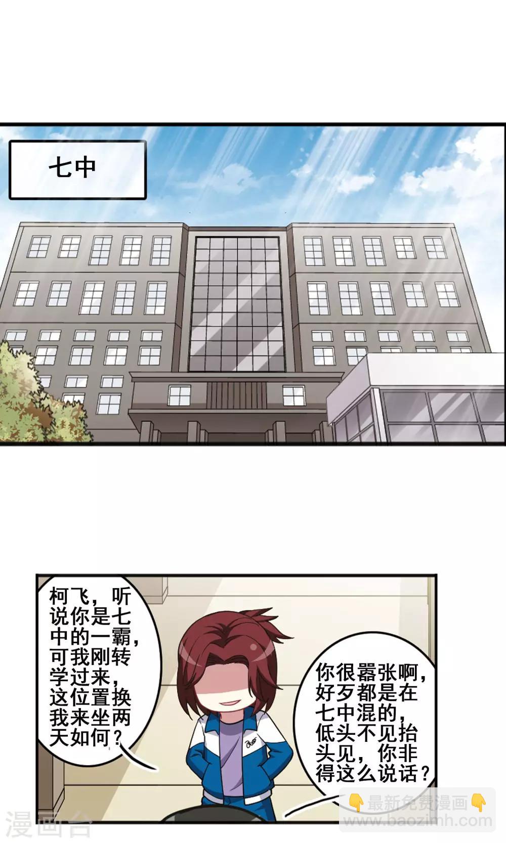 第98话 阴差阳错！-第102话