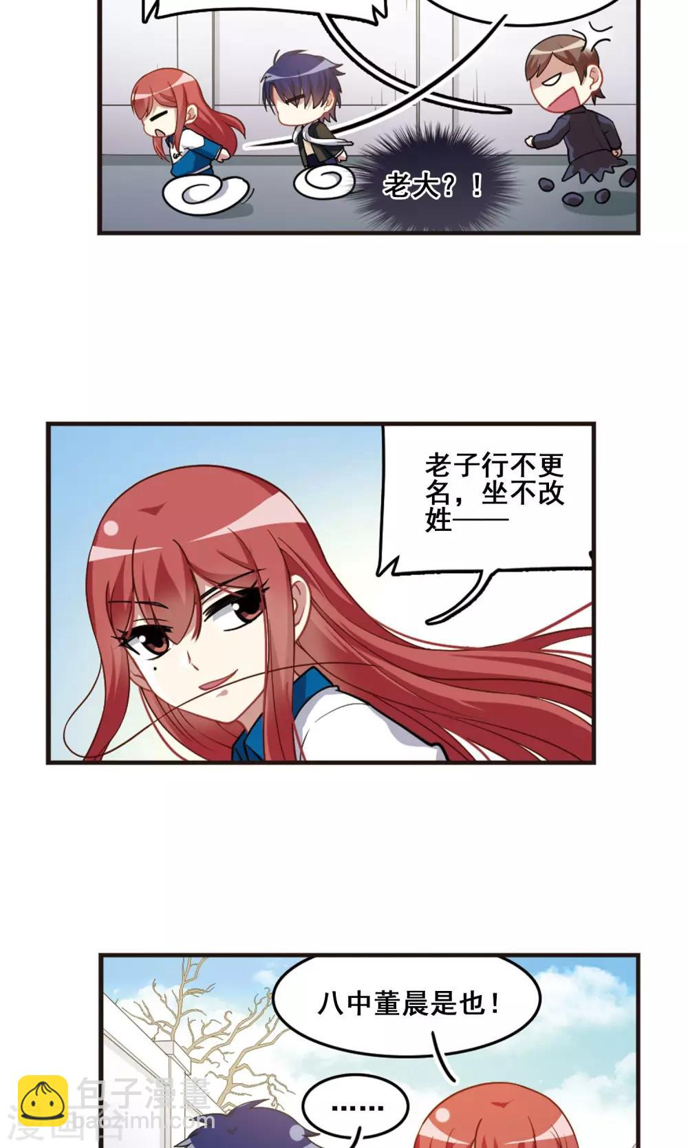 第98话 阴差阳错！-第102话
