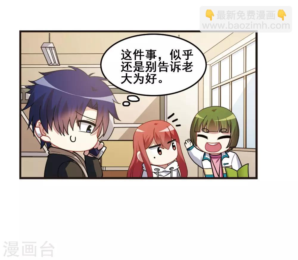 第98话 阴差阳错！-第102话