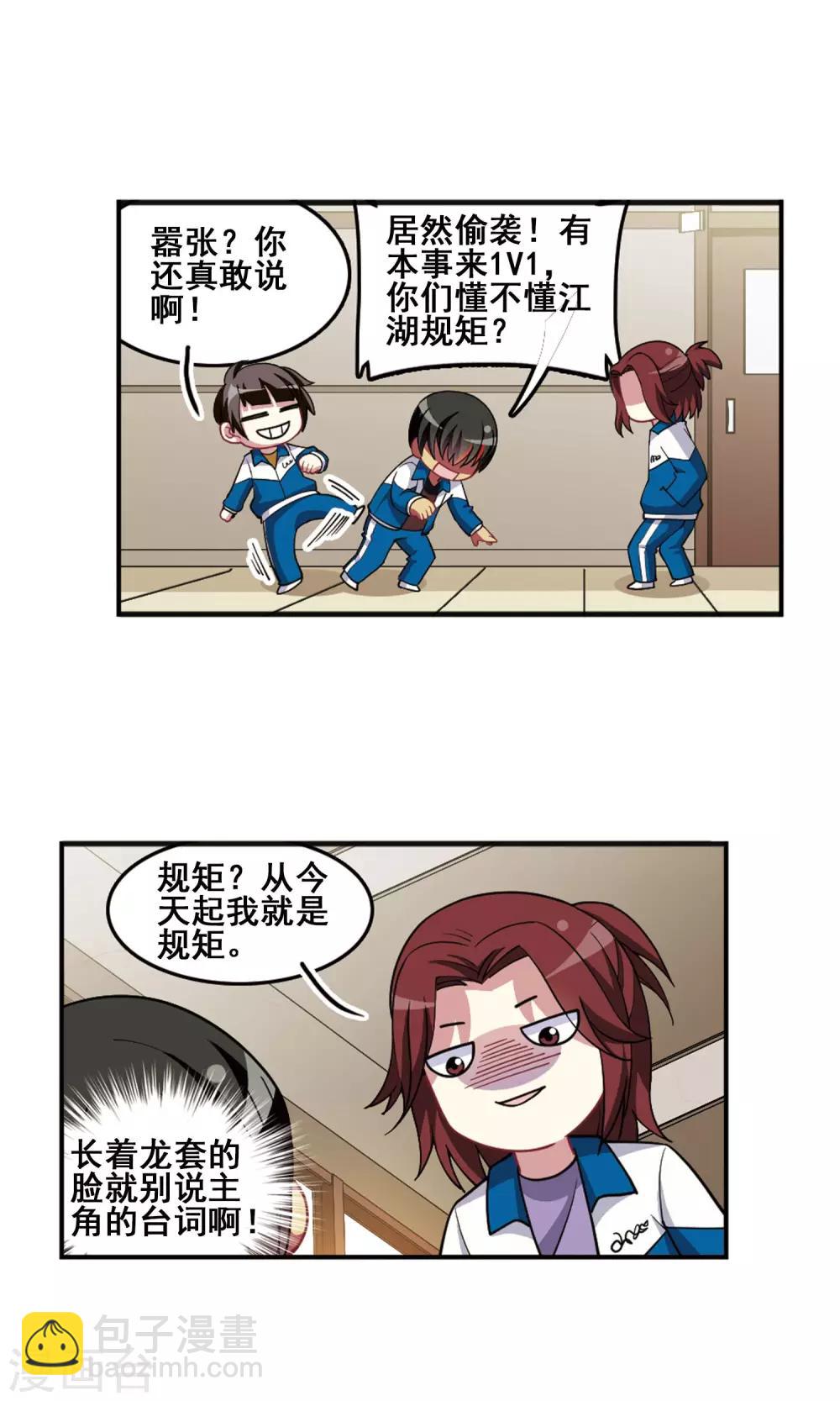 第98话 阴差阳错！-第102话