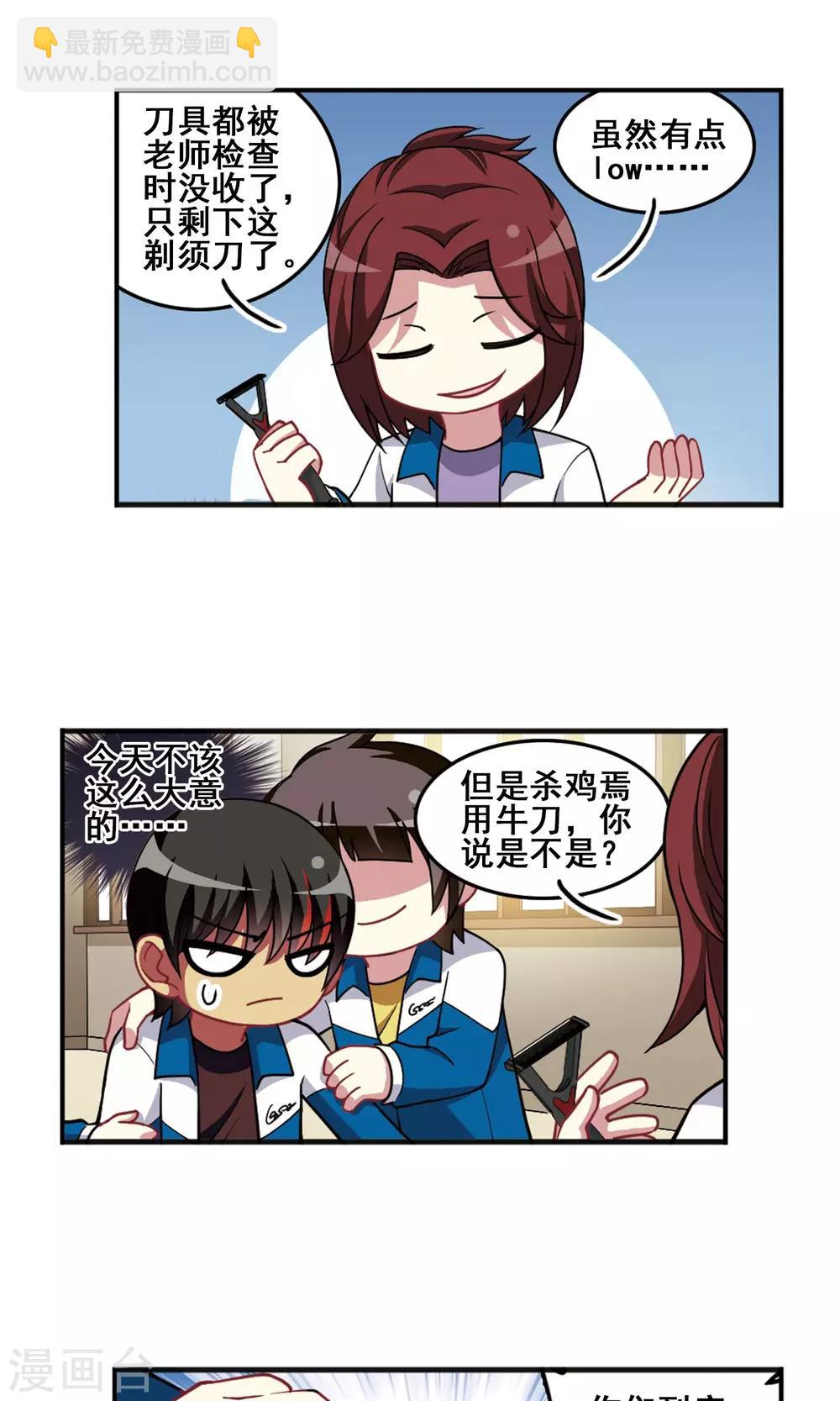 第98话 阴差阳错！-第102话