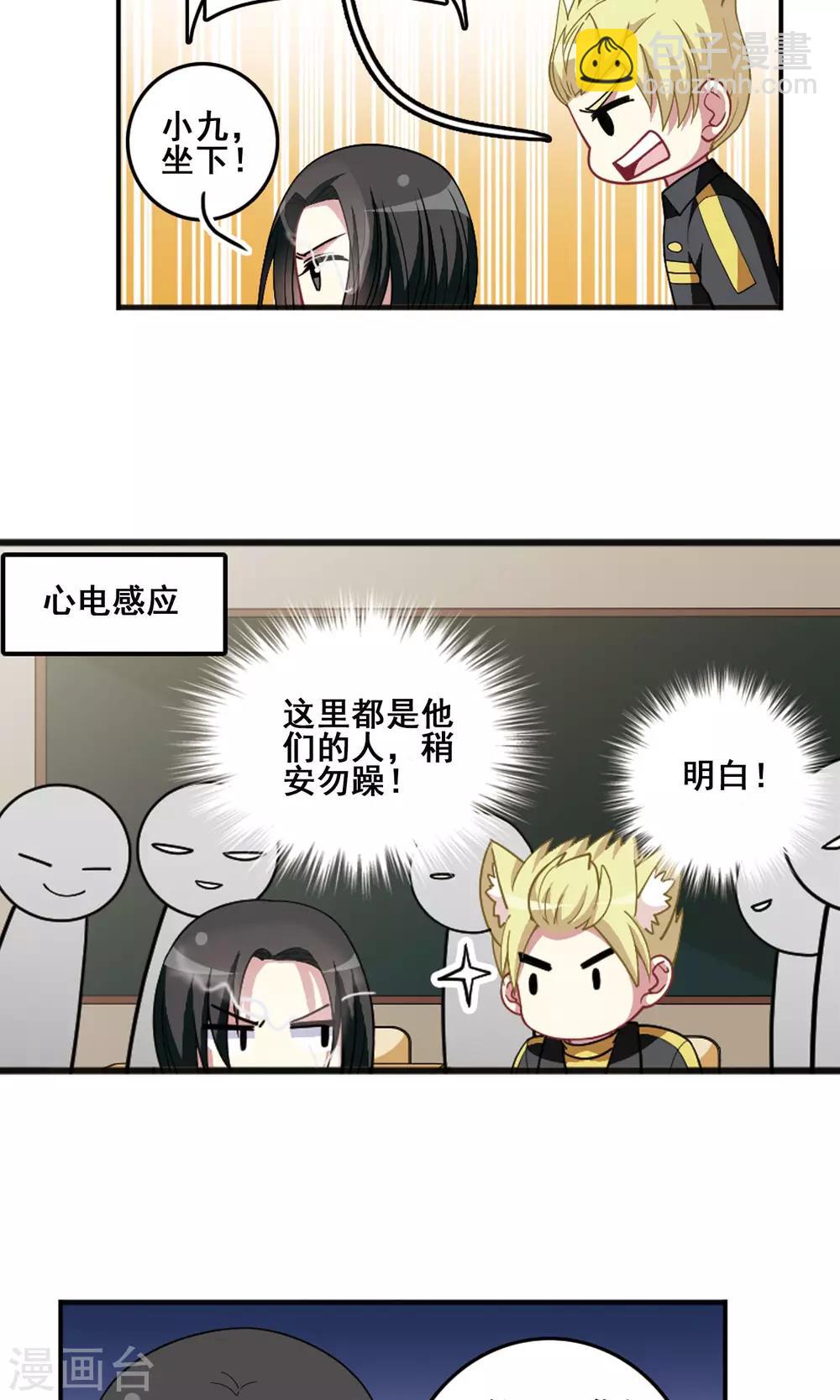 第98话 阴差阳错！-第102话