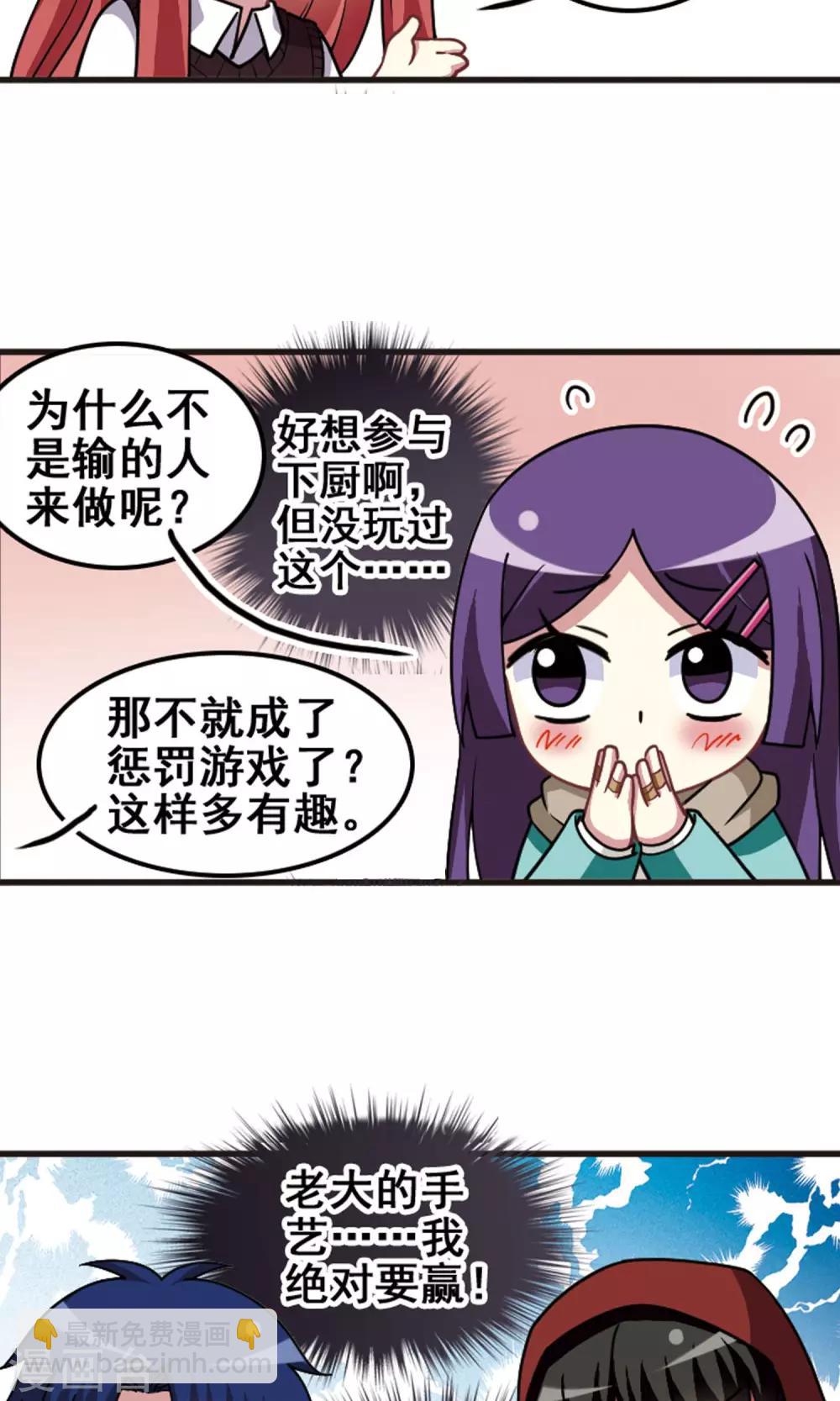 第100话 新年记忆！-第104话