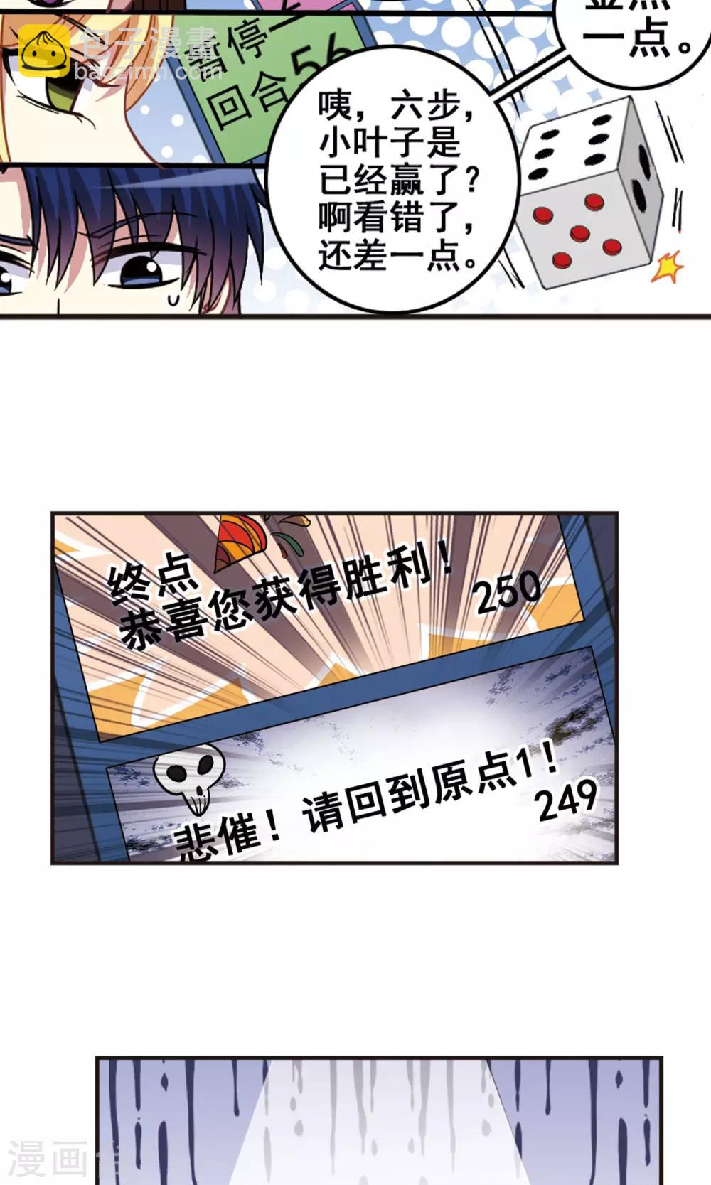 第100话 新年记忆！-第104话