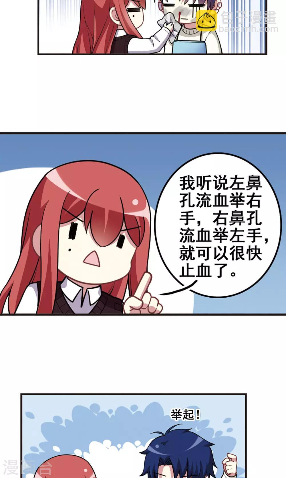 第100话 新年记忆！-第104话