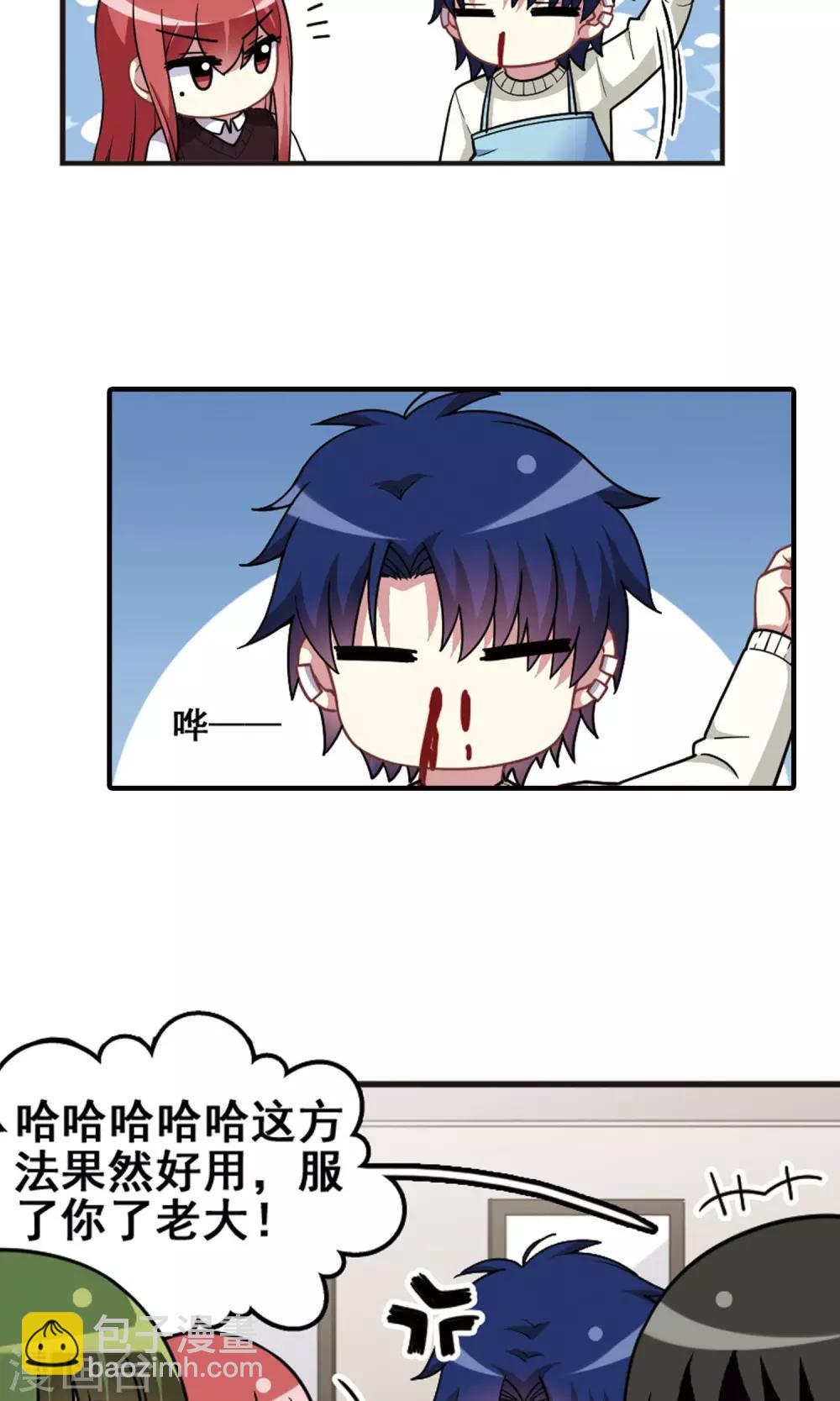 第100话 新年记忆！-第104话