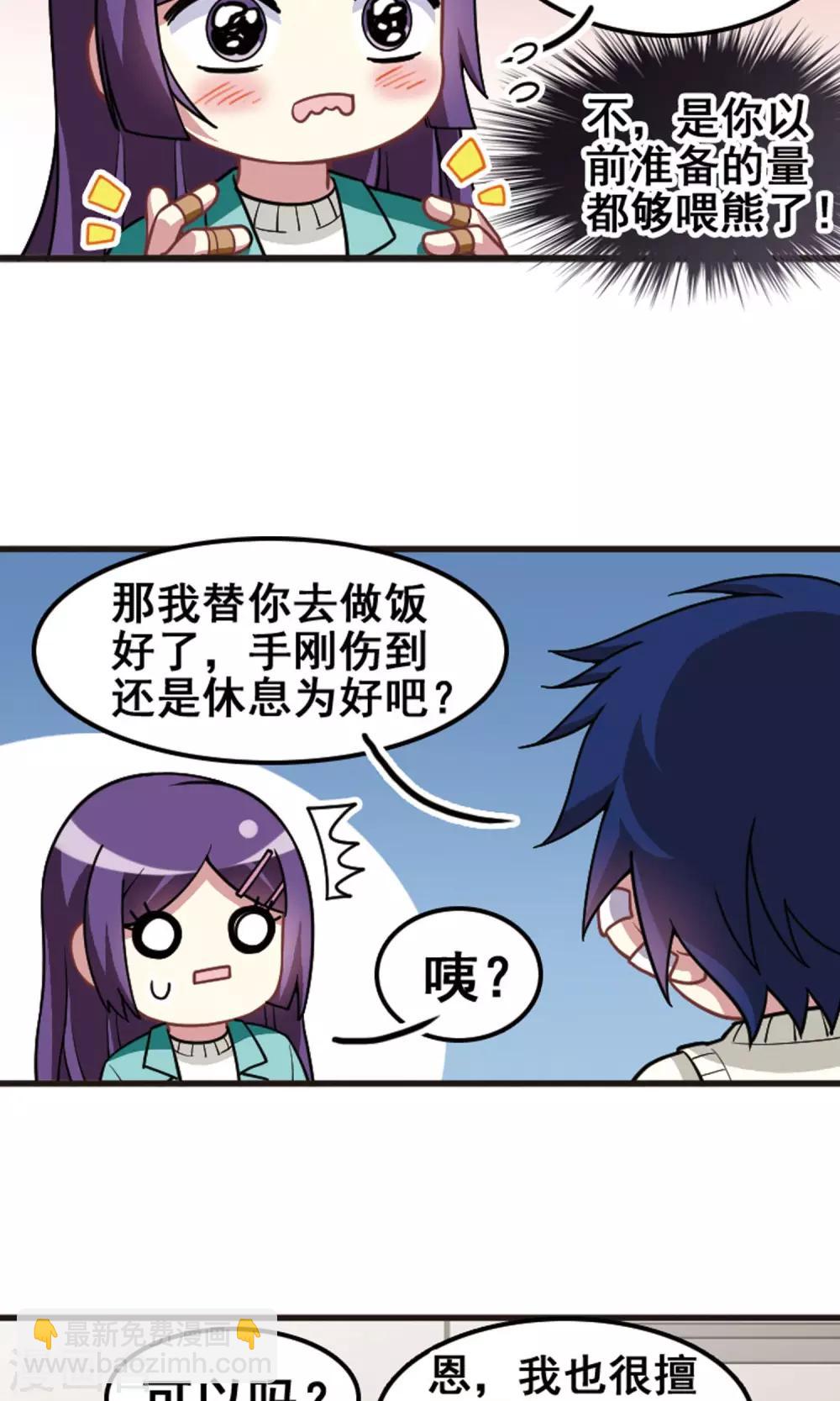 第100话 新年记忆！-第104话