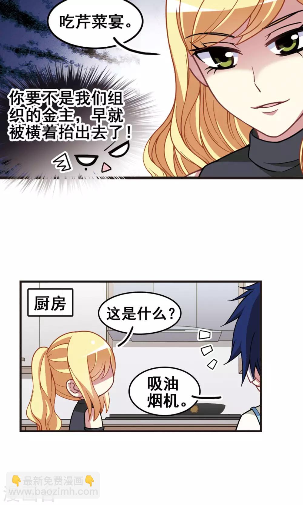 第100话 新年记忆！-第104话