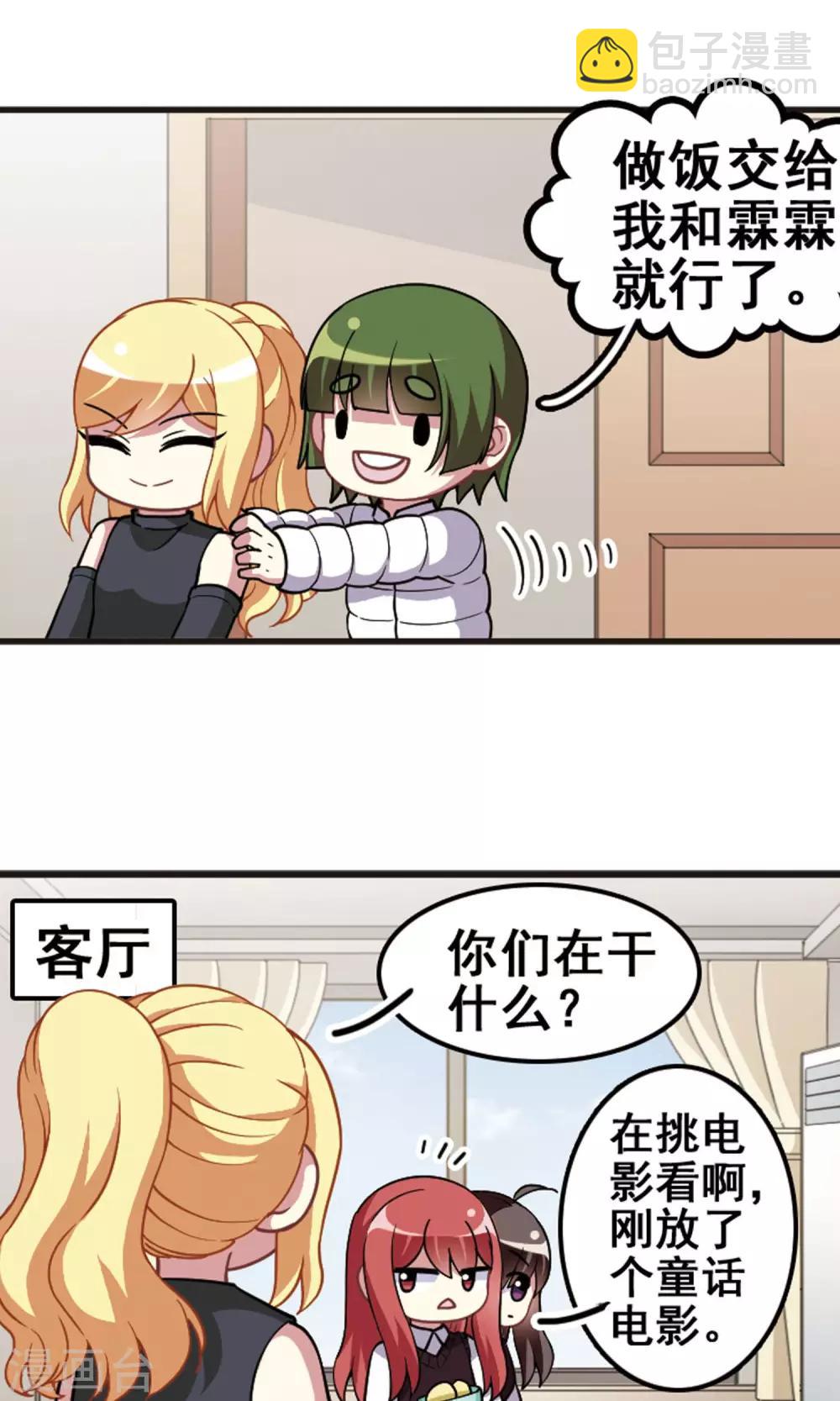 第100话 新年记忆！-第104话