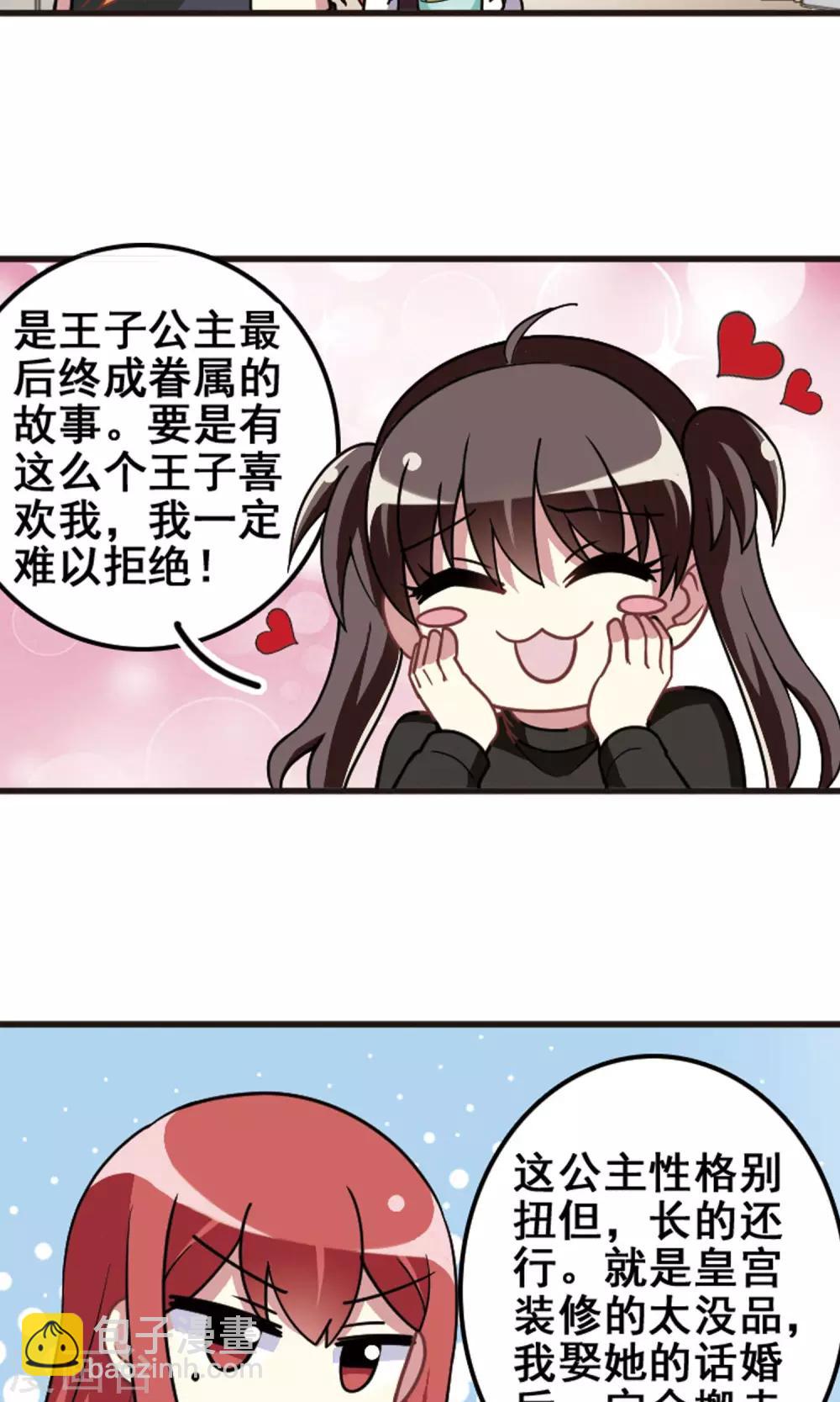 第100话 新年记忆！-第104话