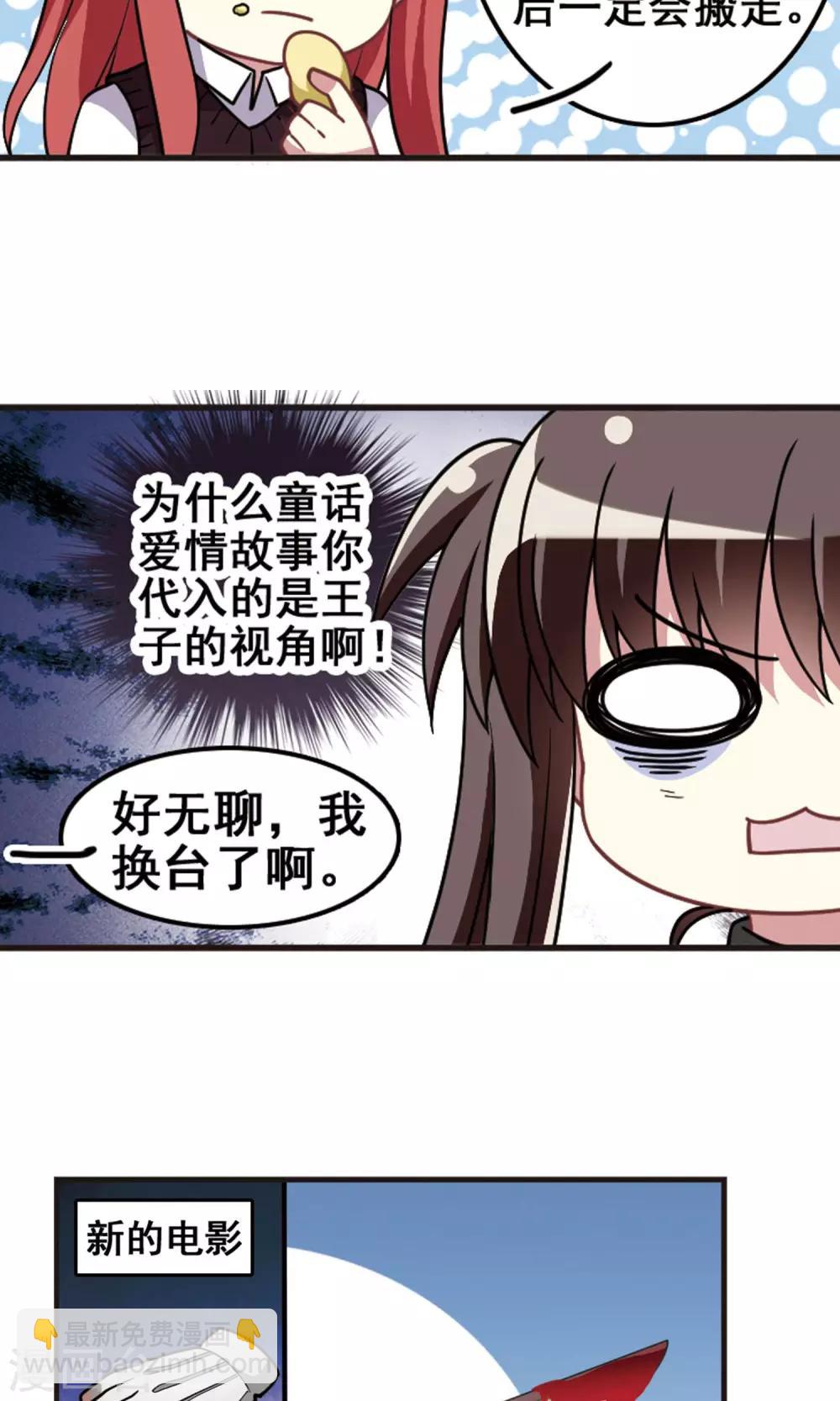 第100话 新年记忆！-第104话