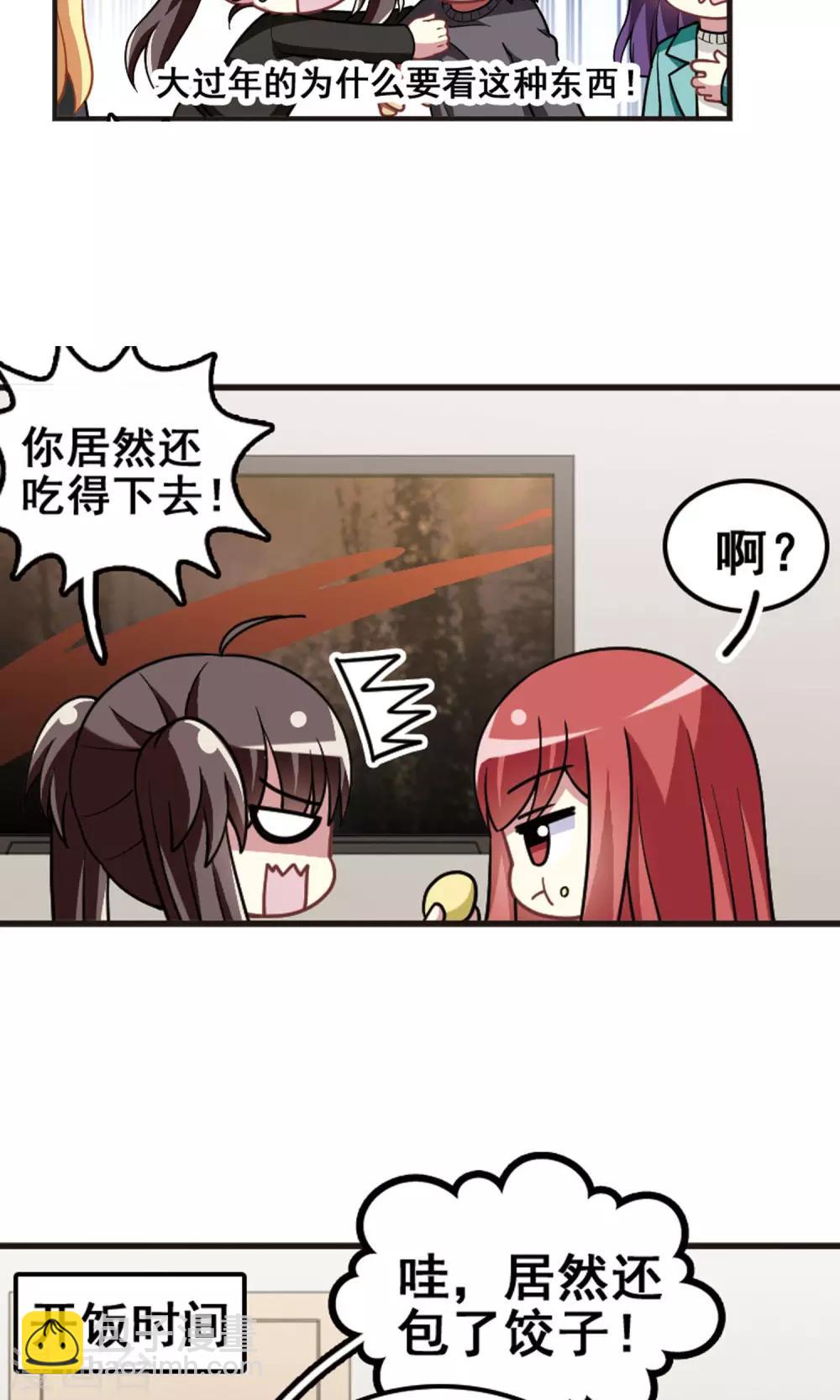 第100话 新年记忆！-第104话