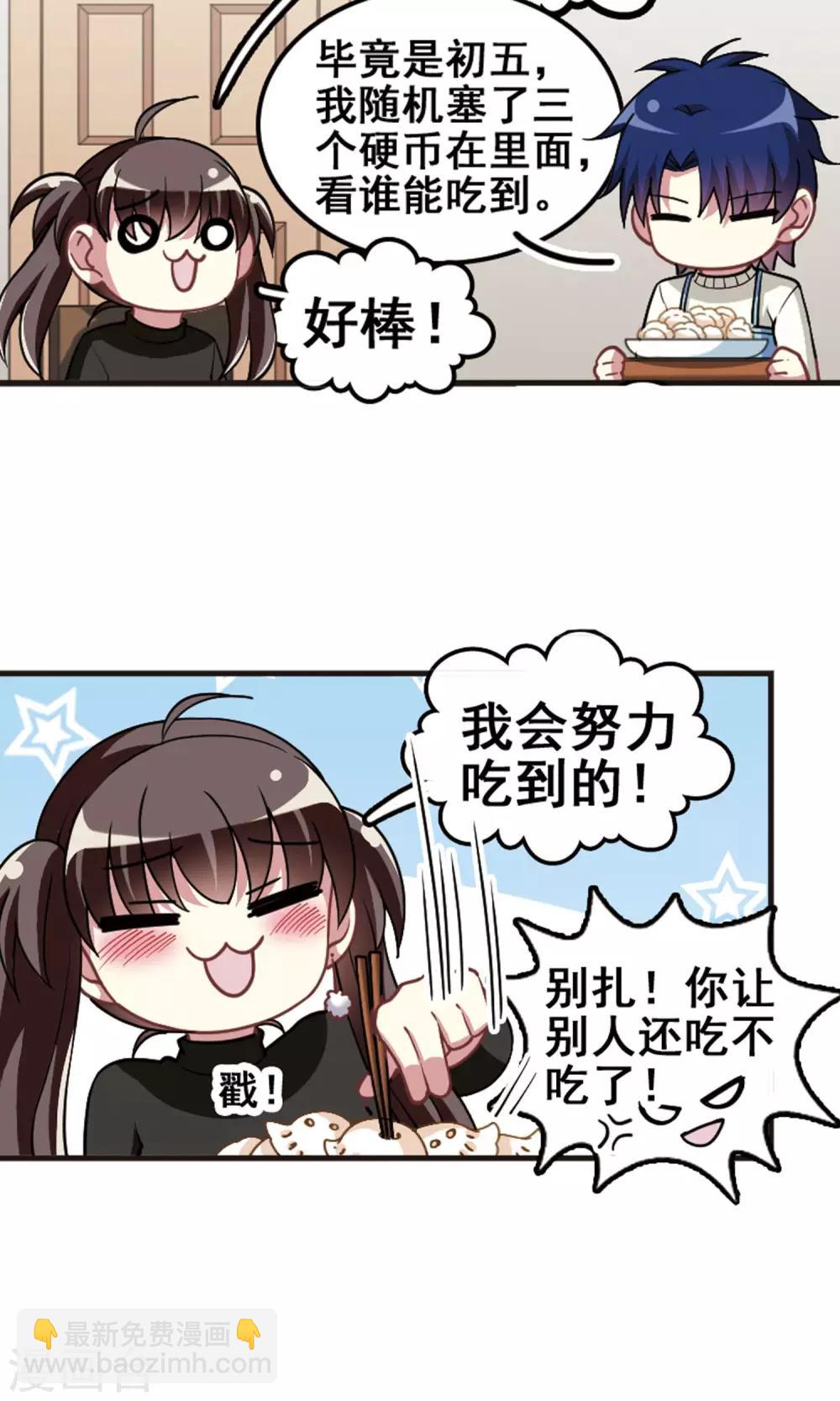 第100话 新年记忆！-第104话