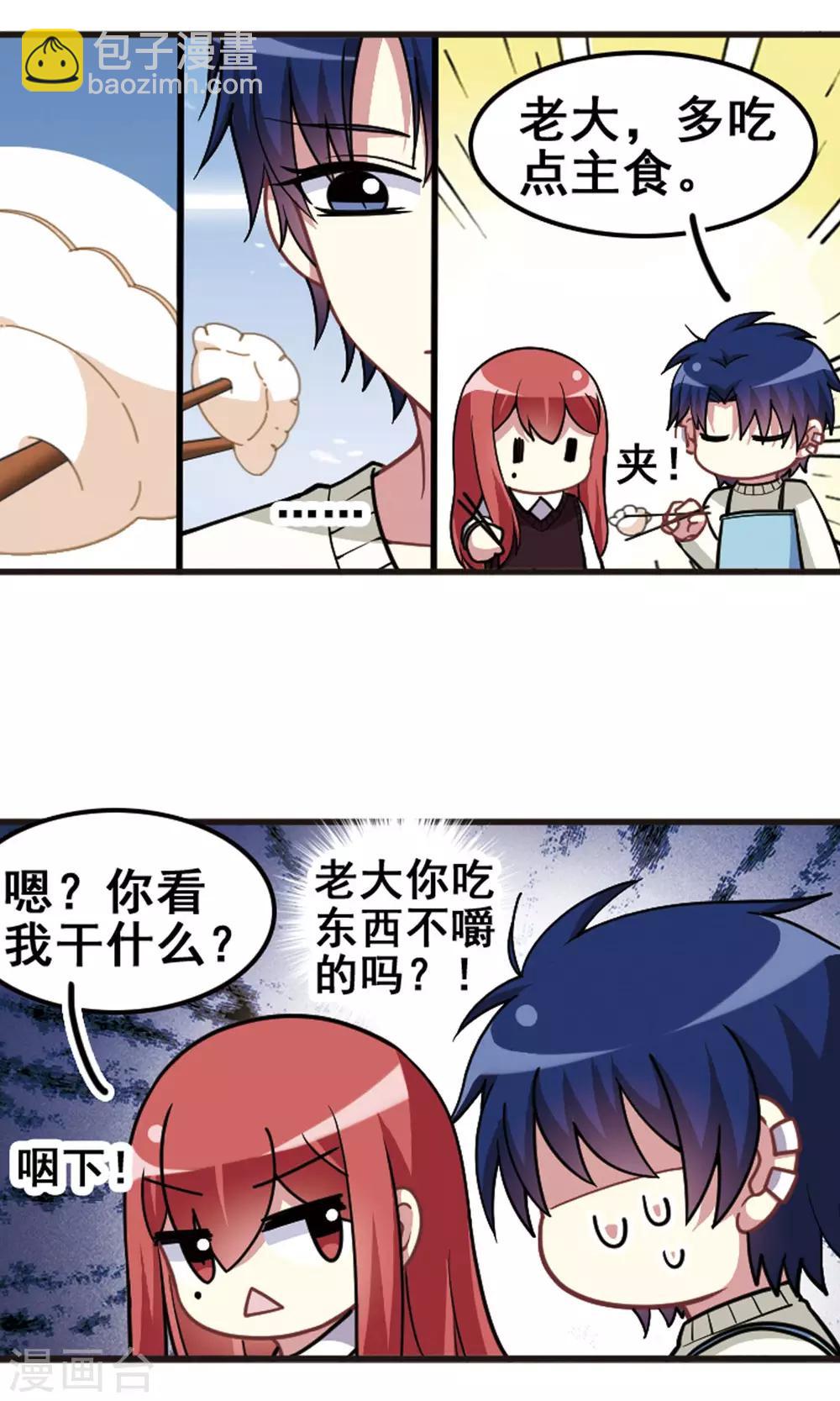 第100话 新年记忆！-第104话