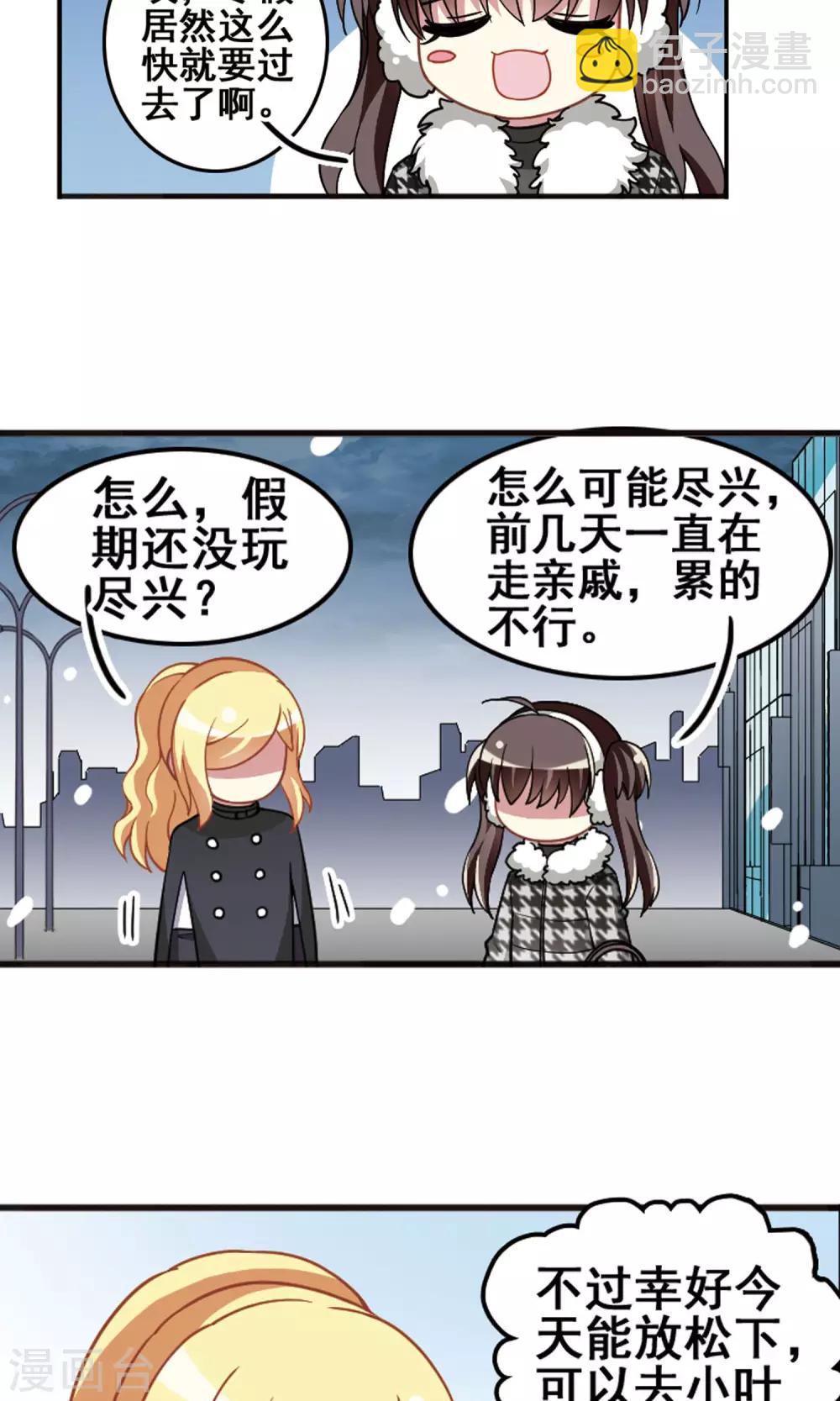 第100话 新年记忆！-第104话
