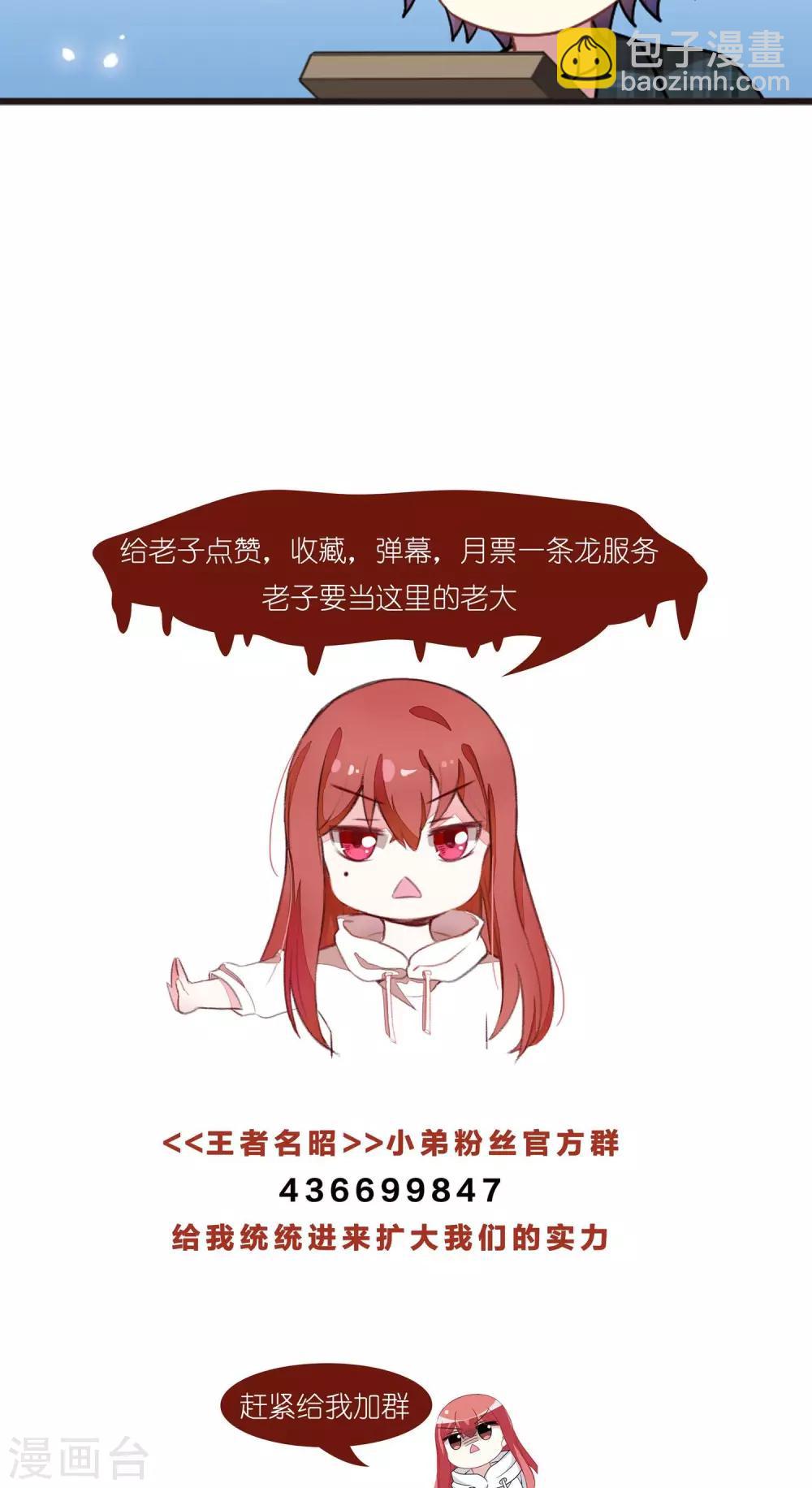 第100话 新年记忆！-第104话