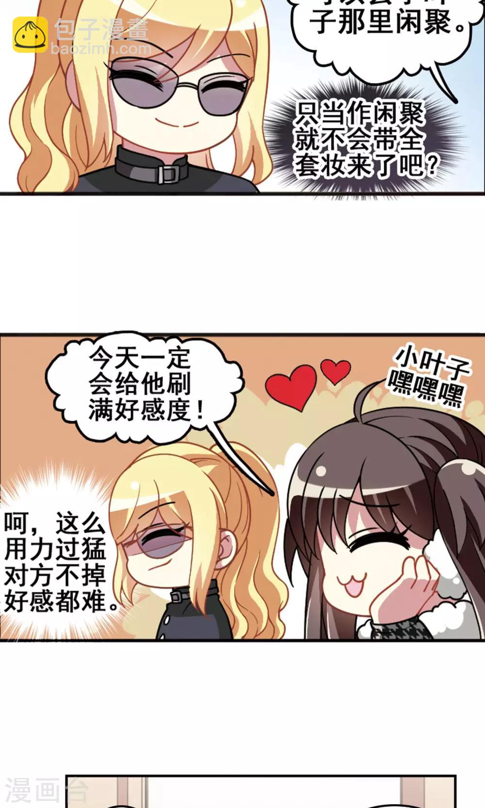 第100话 新年记忆！-第104话