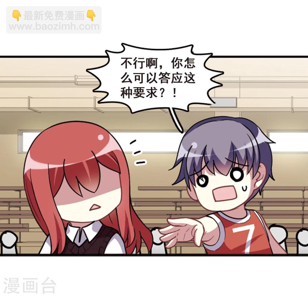 第102话 篮球挑战！(1/2)-第106话