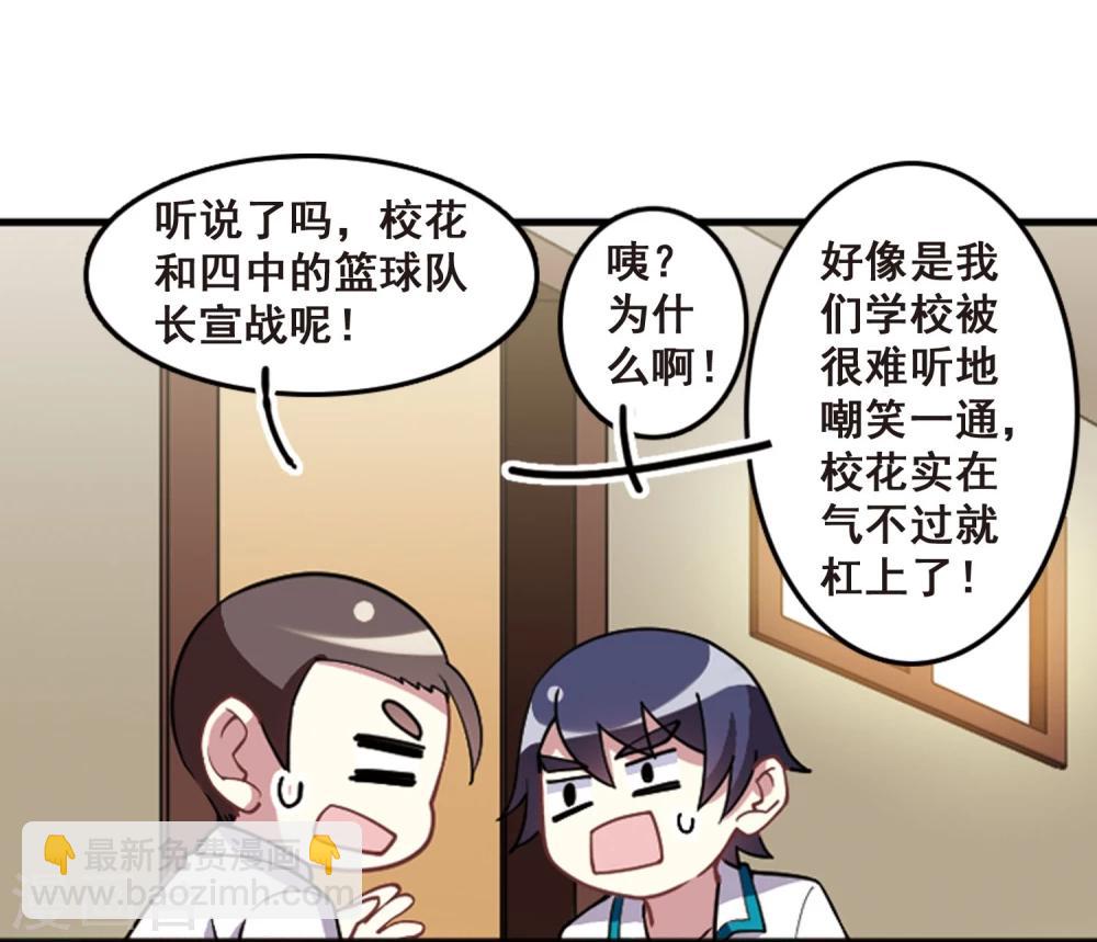 第102话 篮球挑战！(1/2)-第106话