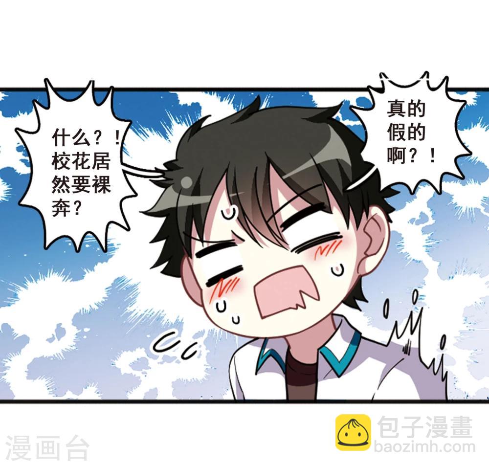 第102话 篮球挑战！(1/2)-第106话