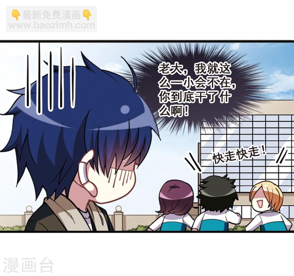 第102话 篮球挑战！(1/2)-第106话