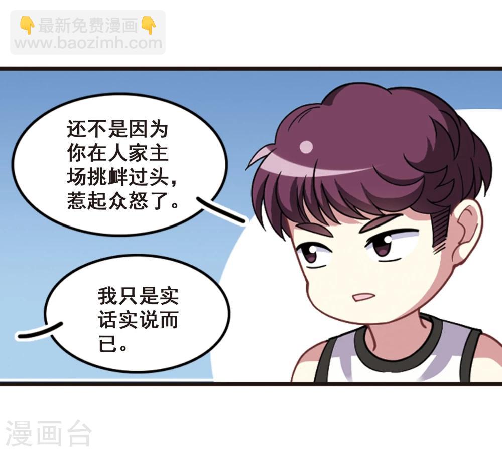 第102话 篮球挑战！(1/2)-第106话
