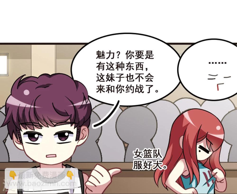 第102话 篮球挑战！(1/2)-第106话