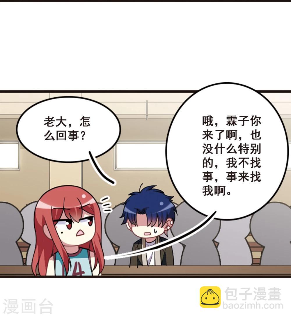 第102话 篮球挑战！(1/2)-第106话