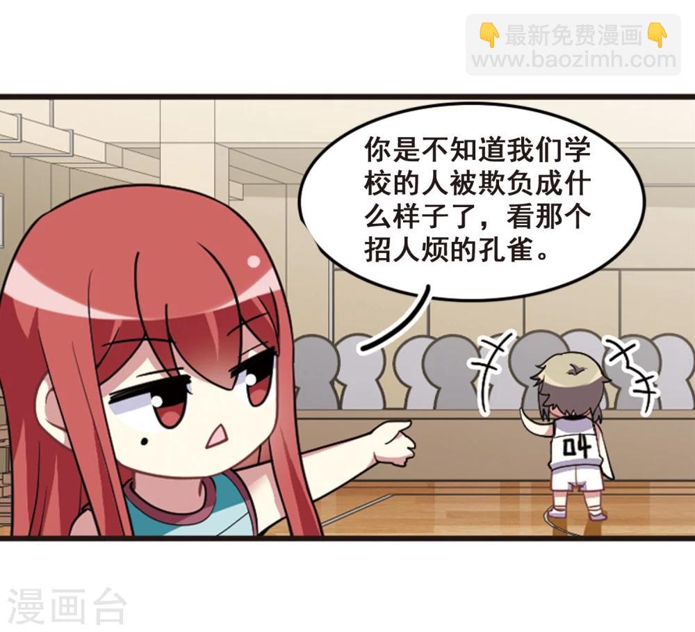 第102话 篮球挑战！(1/2)-第106话