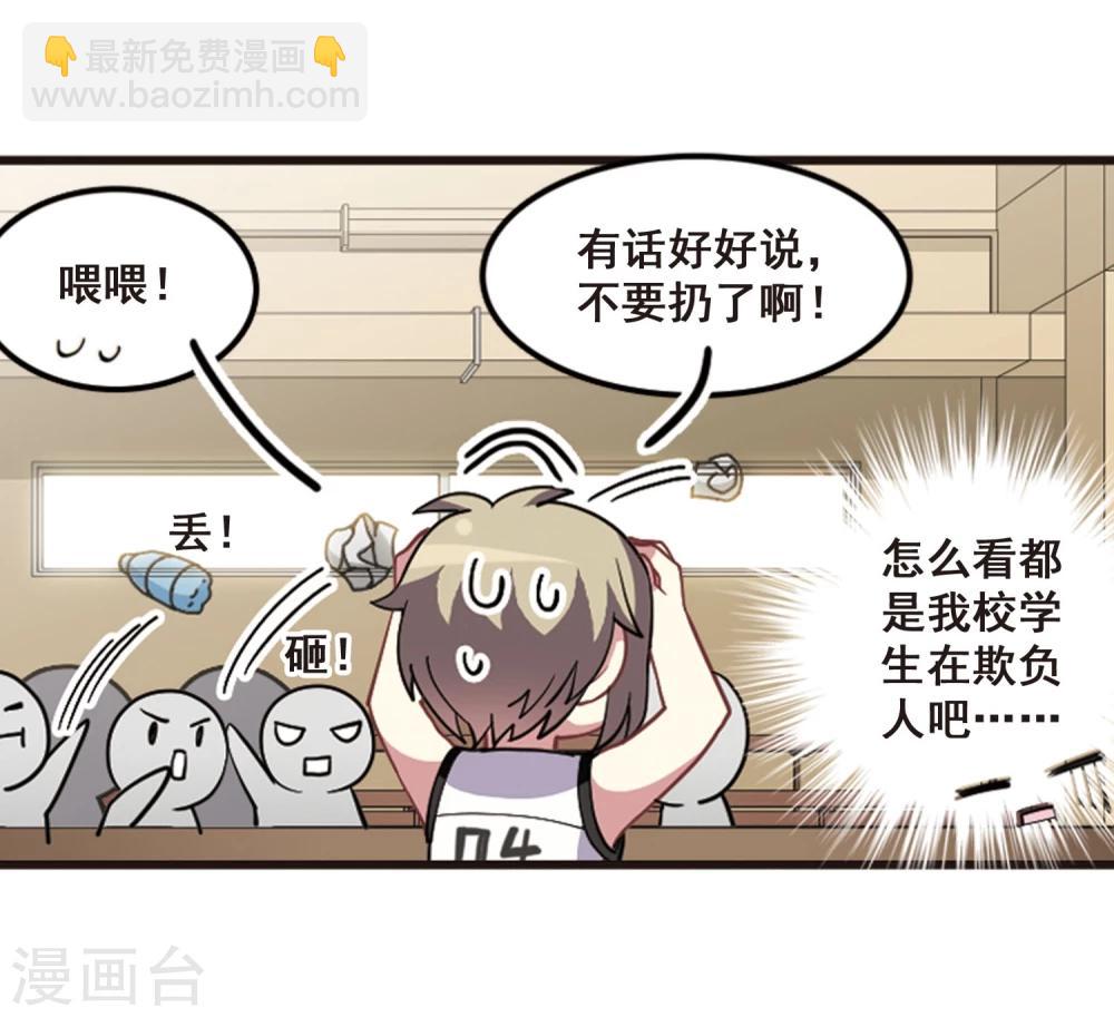 第102话 篮球挑战！(1/2)-第106话