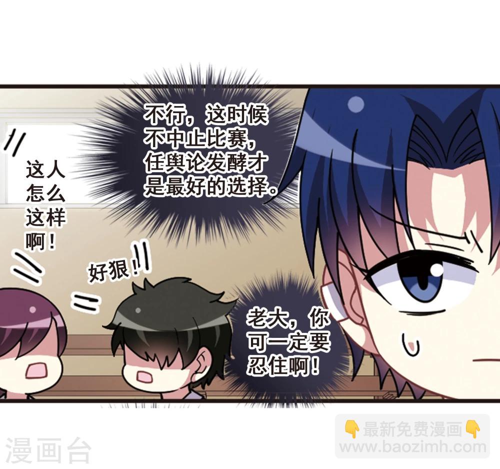第102话 篮球挑战！(1/2)-第106话