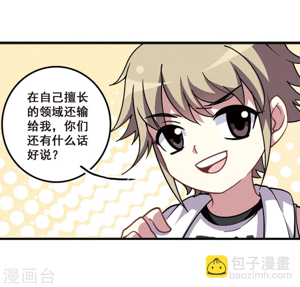 第102话 篮球挑战！(1/2)-第106话