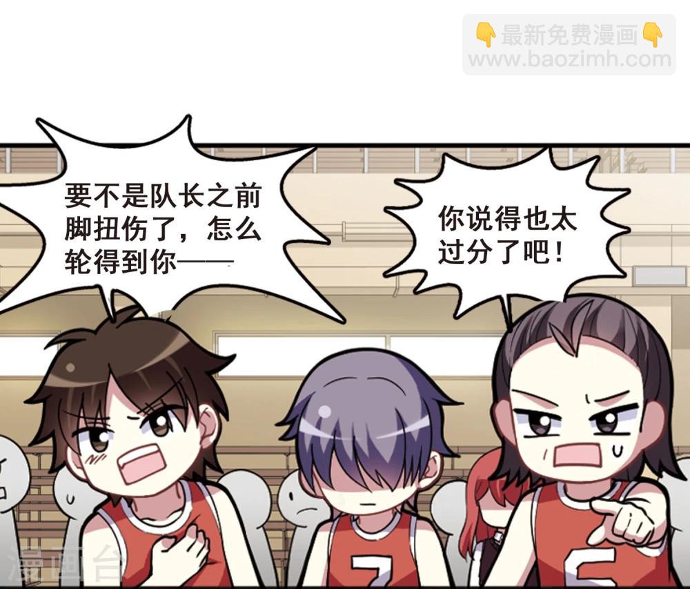 第102话 篮球挑战！(1/2)-第106话