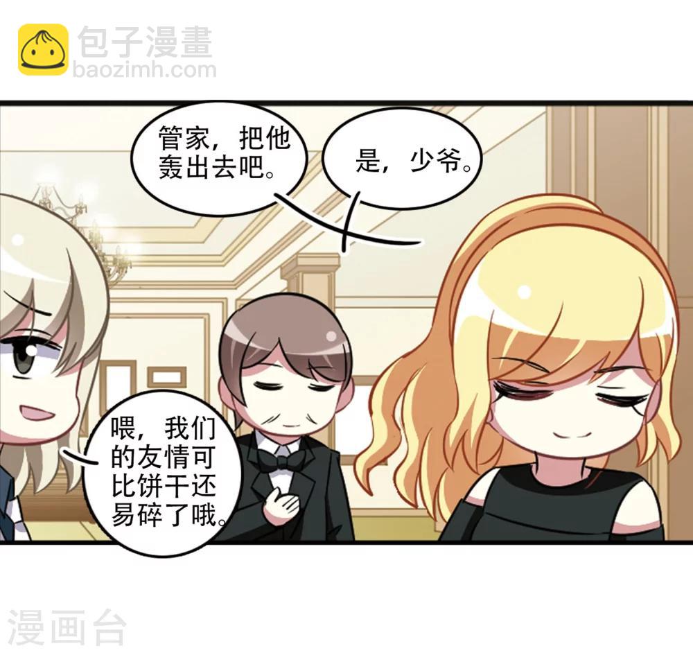第104话1 笑容碎裂！-第108话