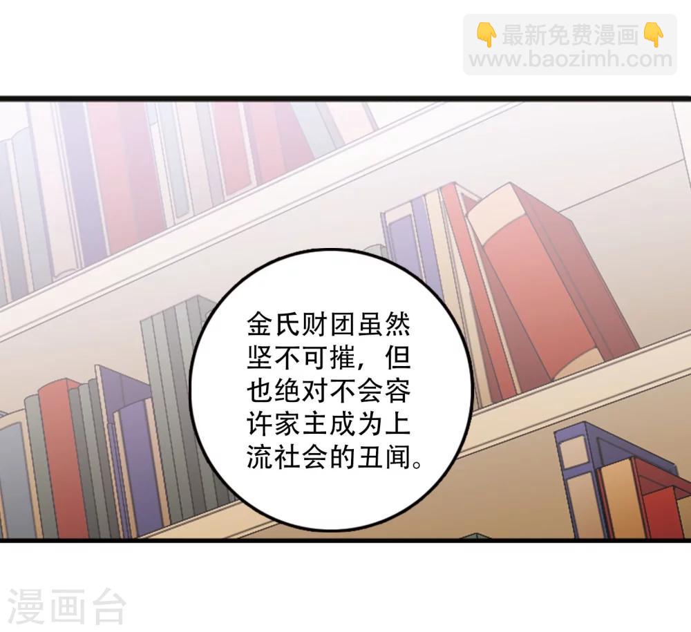 第104话1 笑容碎裂！-第108话