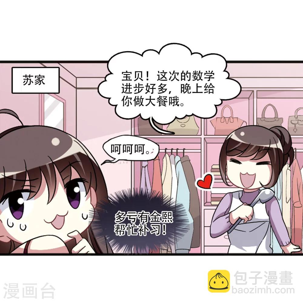 第104话1 笑容碎裂！-第108话