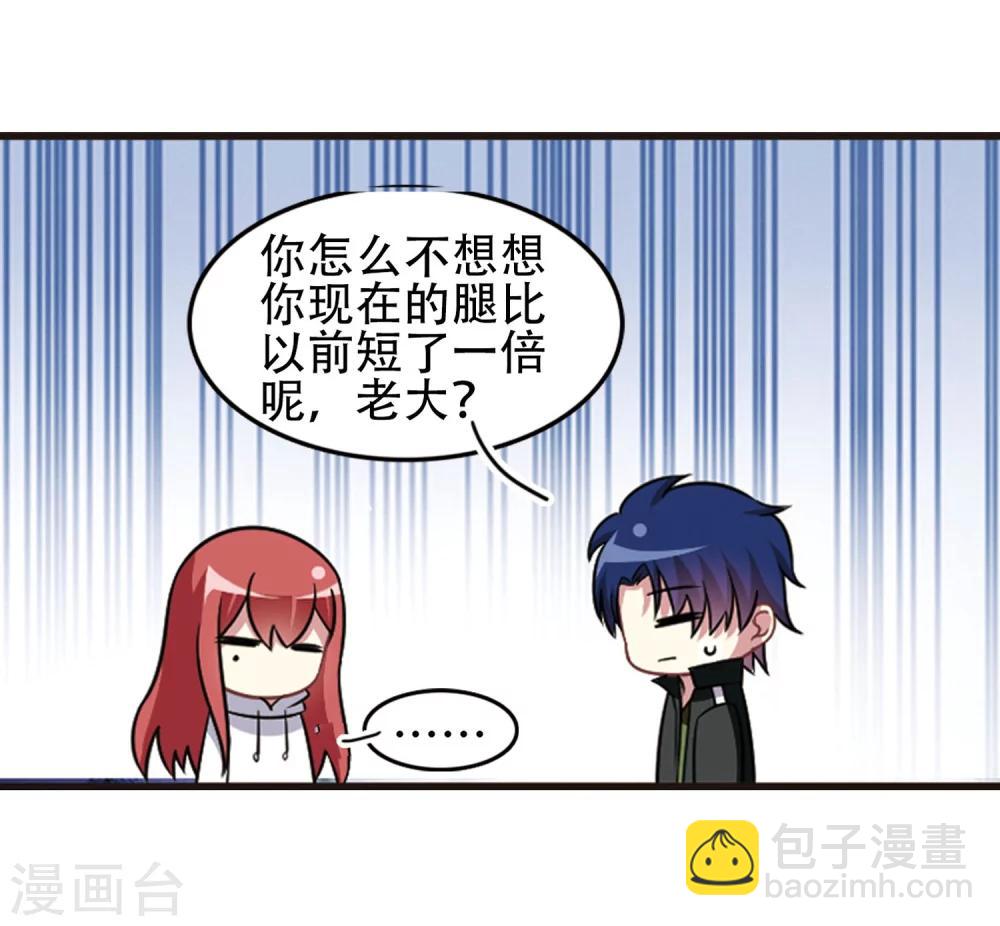 第105话1 印象转变！-第110话