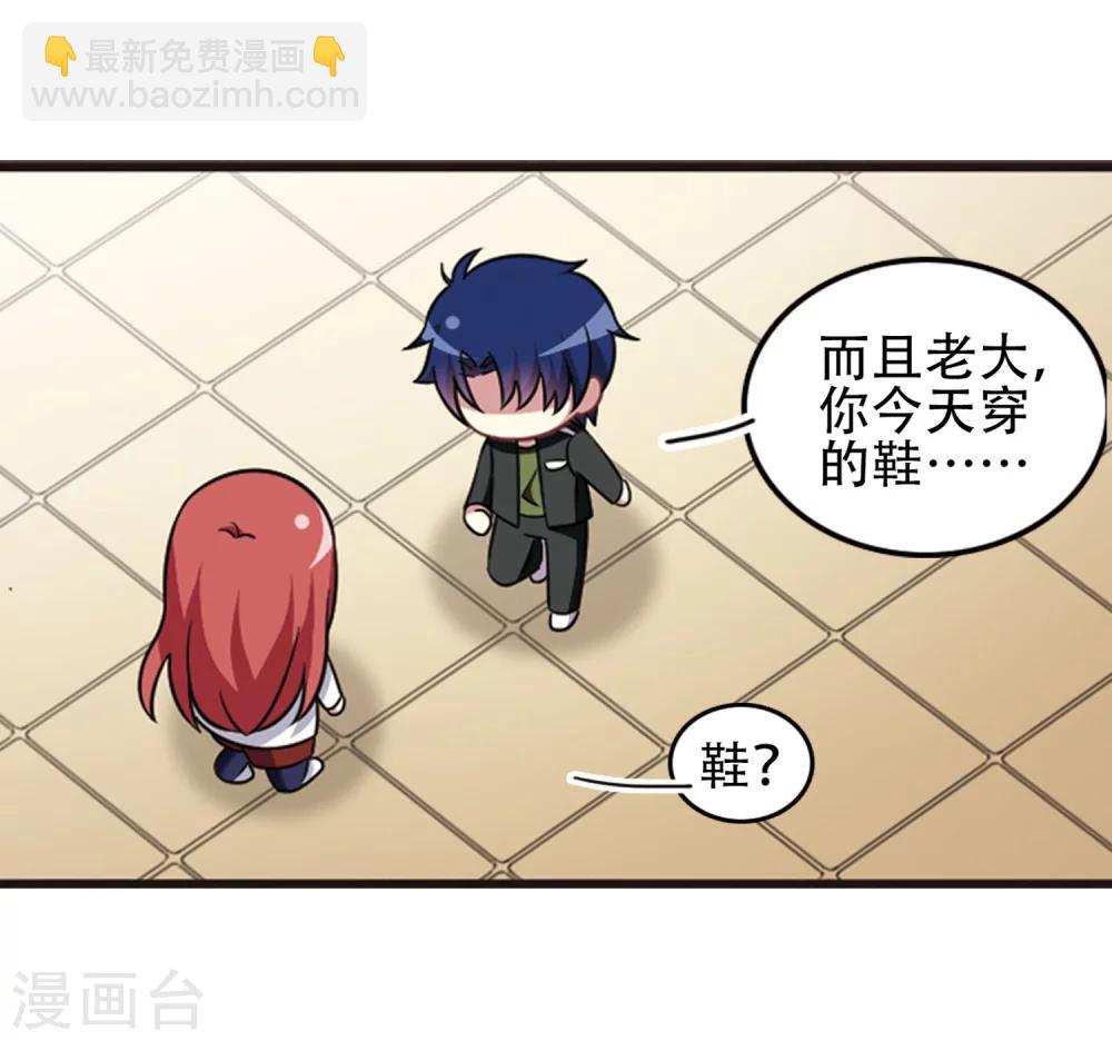 第105话1 印象转变！-第110话