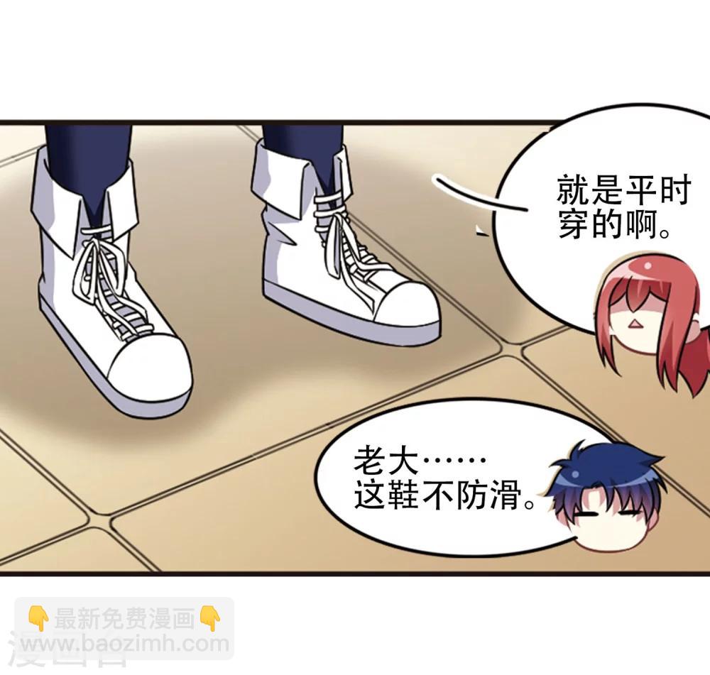 第105话1 印象转变！-第110话