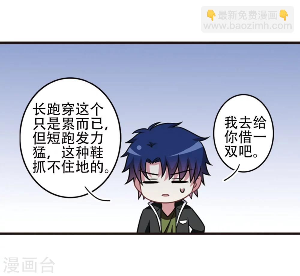 第105话1 印象转变！-第110话