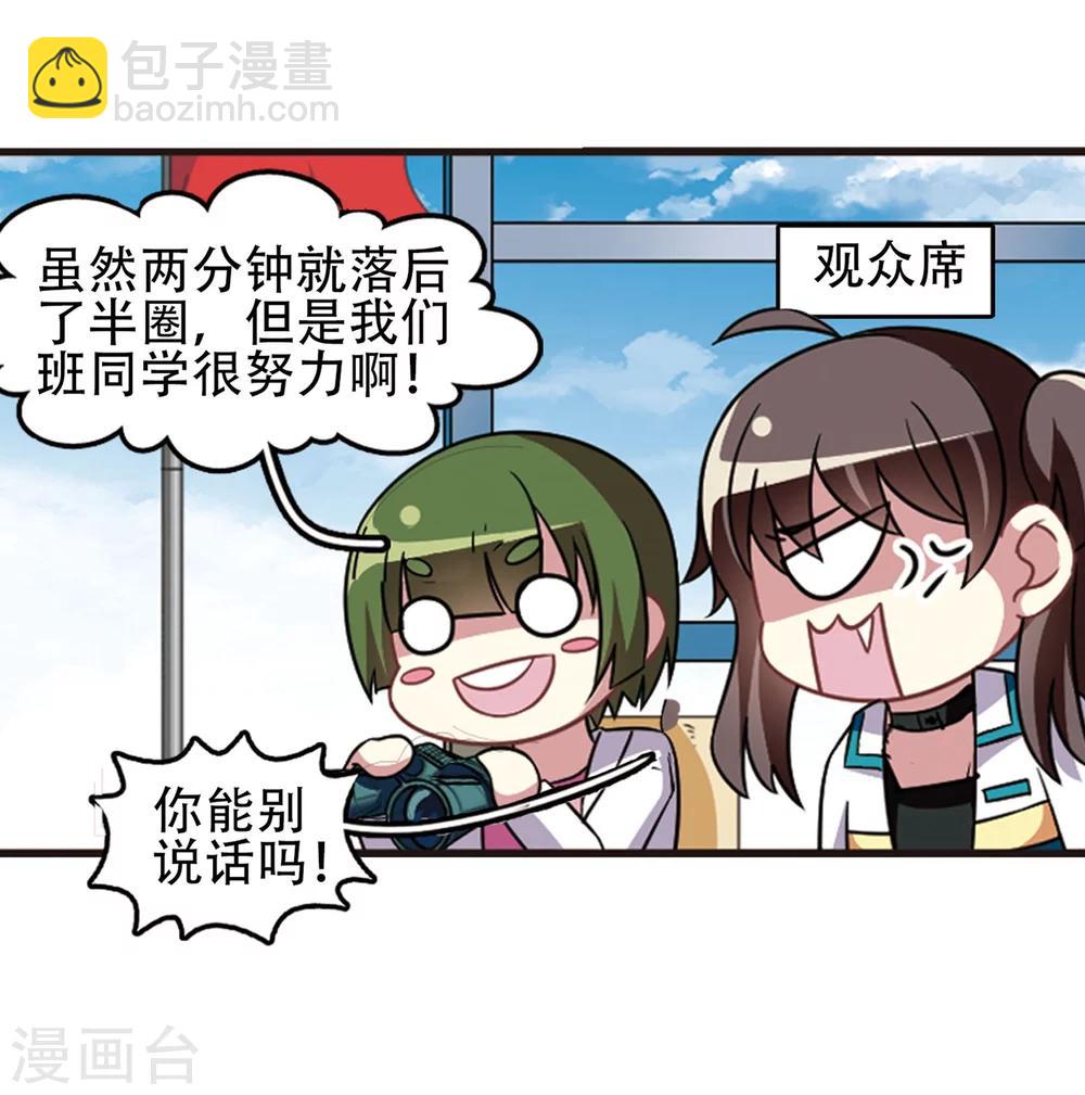 第105话1 印象转变！-第110话