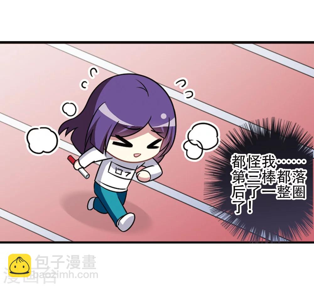 第105话1 印象转变！-第110话