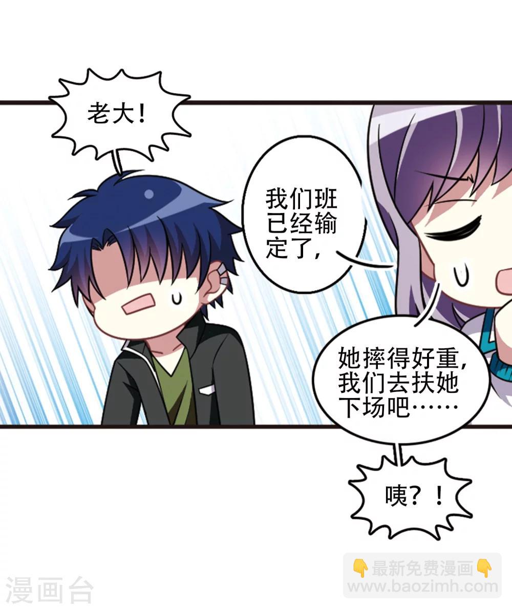 第105话1 印象转变！-第110话