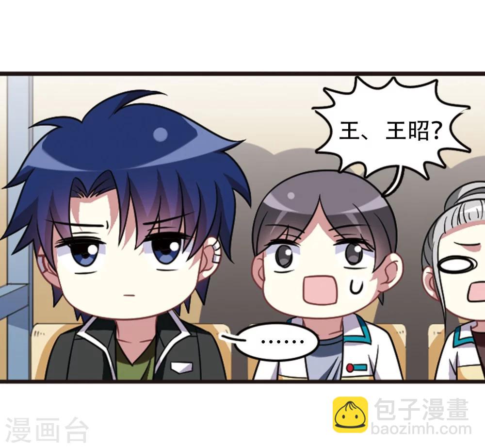 第105话1 印象转变！-第110话
