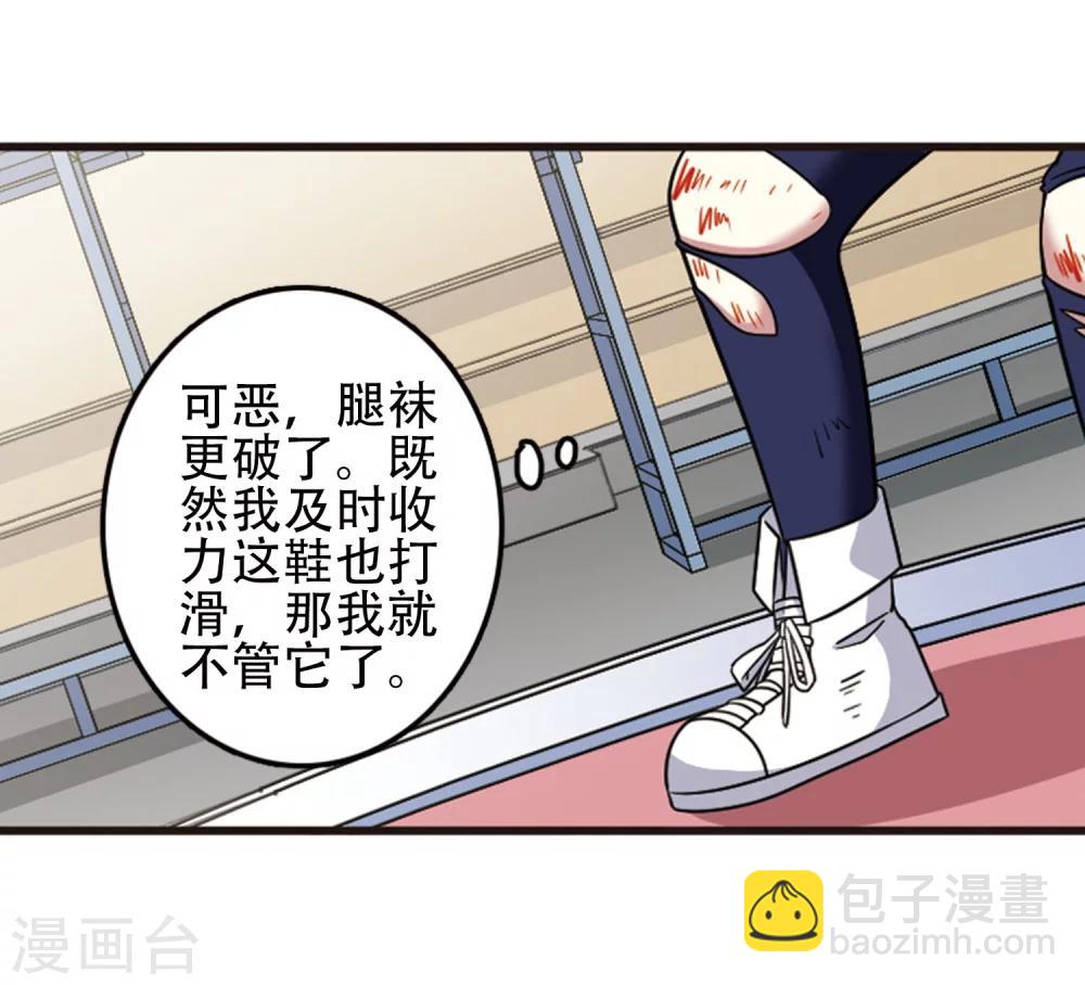 第105话1 印象转变！-第110话