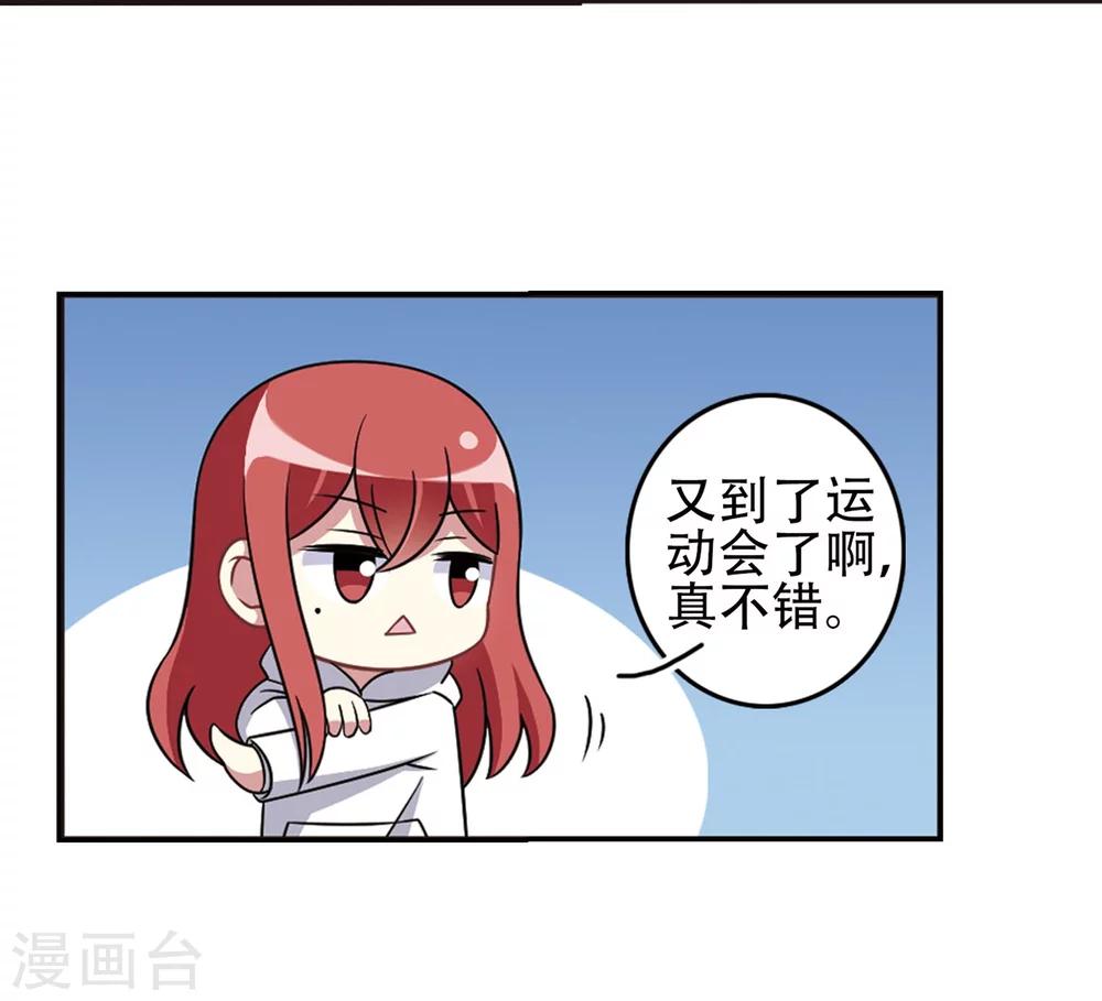 第105话1 印象转变！-第110话