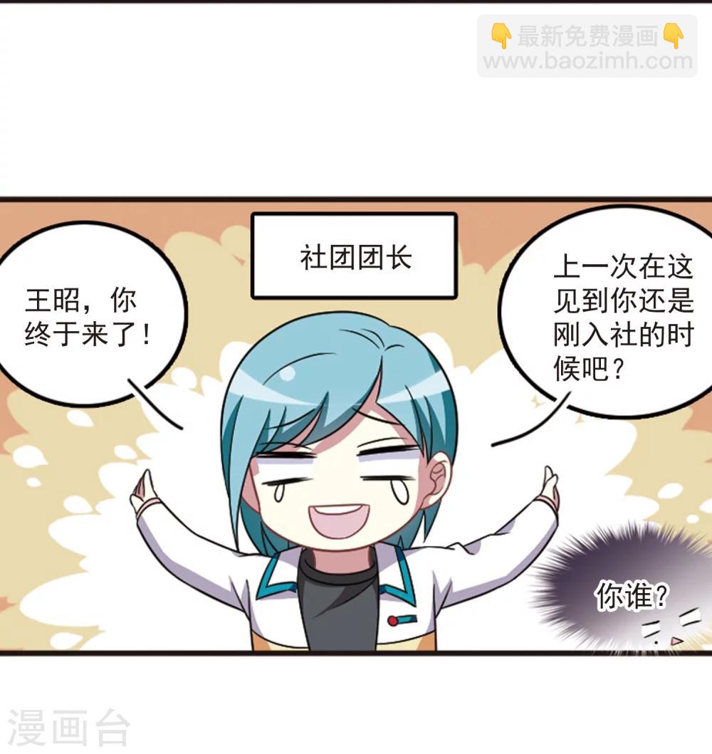 第106话1 面对现实-第112话